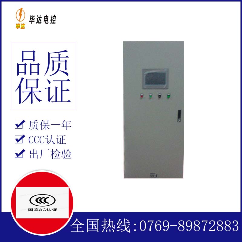乌兰浩特变频控制箱