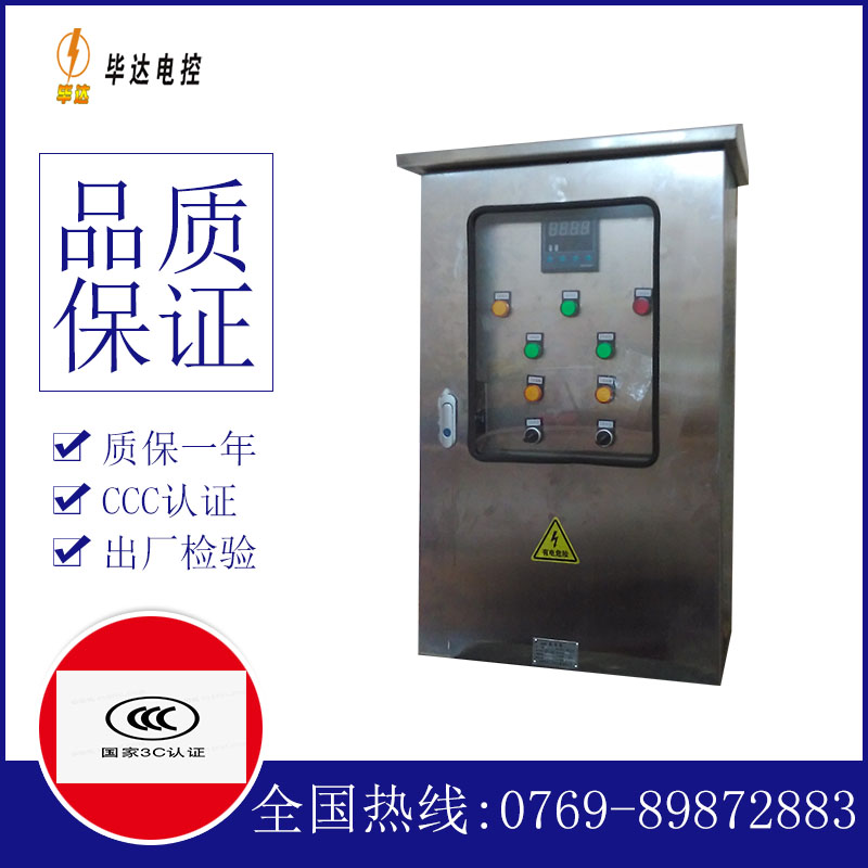 乌兰浩特路灯控制箱